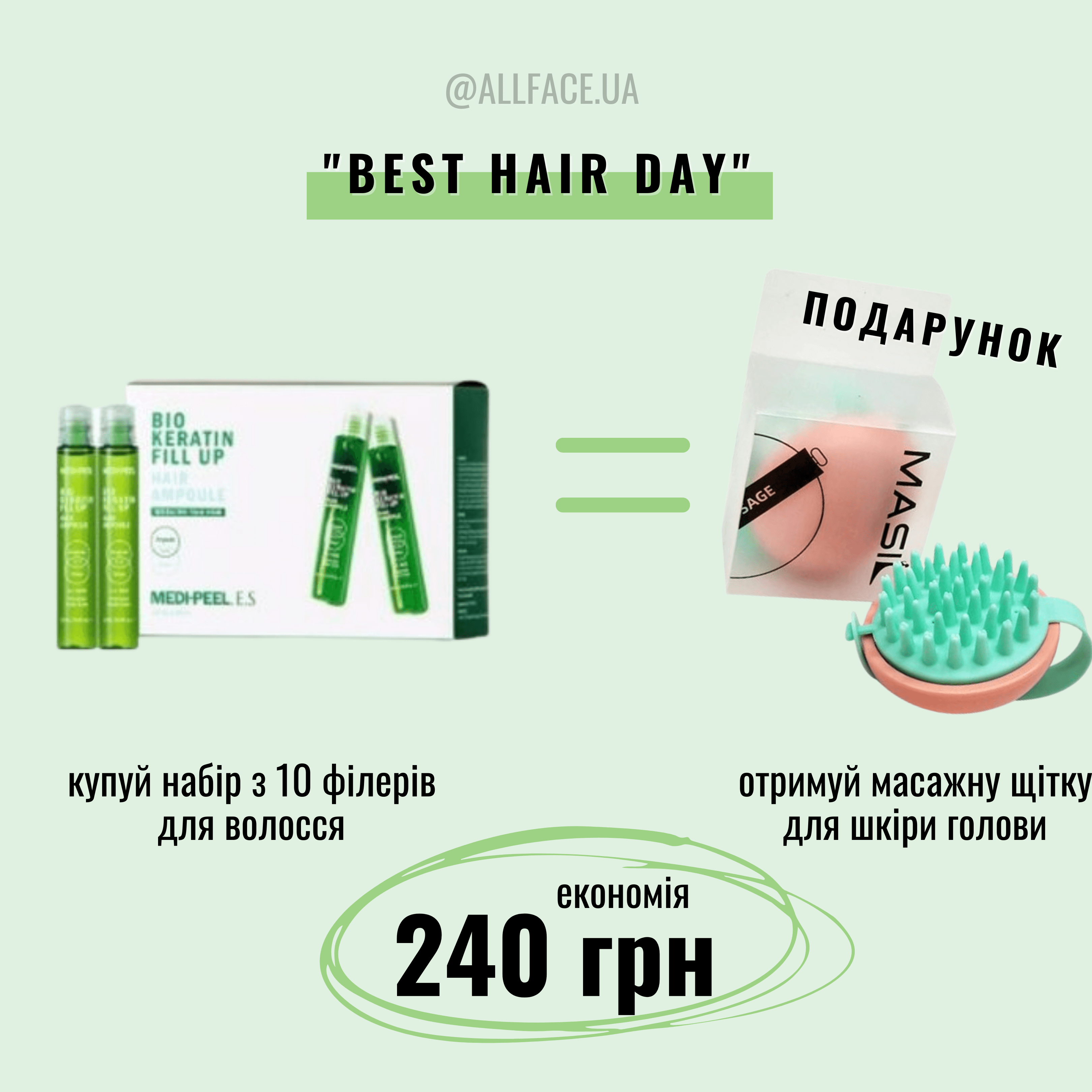 Сет “Best Hair Day” філери для волосся Medi-Peel і масажна щітка Masil