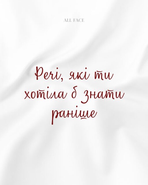 Всесвіт вміє розмовляти 🤍

💌 Надішли тому, кому це потрібно почути зараз!