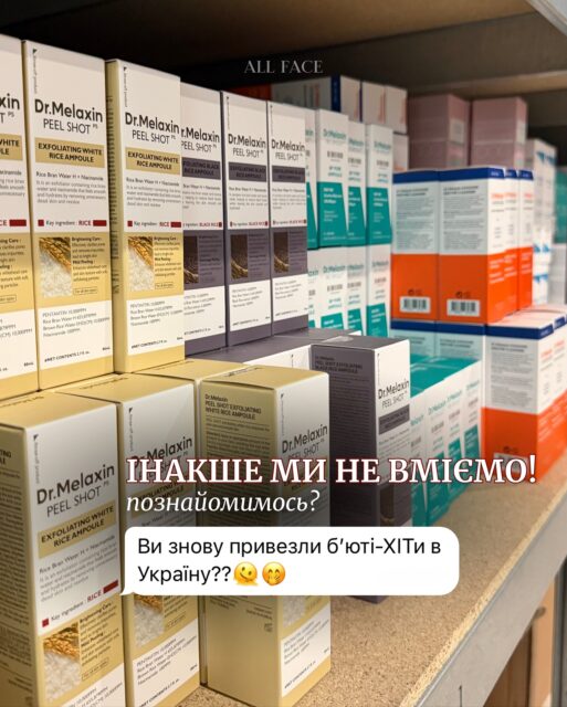 Б’юті-бум з Кореї вже тут! 🔥

Dr. Melaxin — бренд, створений дерматологами, що лікує, зміцнює і запобігає проблемам шкіри.

У дописі: про формули, бестселери та суперпропозицію, яку не можна пропустити! 👉🏻

Гортайте до кінця — там на Вас чекає подарунок 🤍

Тільки з 27 до 29 жовтня: купуйте 2 засоби Dr. Melaxin — отримуйте крем для зони навколо очей у подарунок 🎁