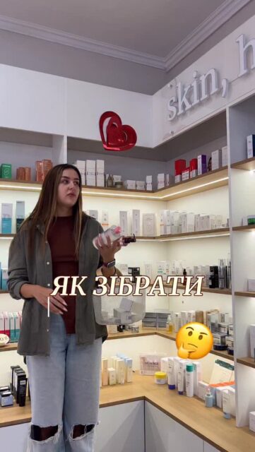 Губитеся серед баночок перед Чорною пʼятницею? 😰

Не знаєте, що взяти — міцелярку чи олію, кислотну пінку чи базову, який SPF саме ваш? 🥺

Базовий догляд = очищення, зволоження, захист 💧
Наші консультанти допоможуть обрати ідеальне саме для вас!

‼️ Не чекайте ажіотажу — проходьте консультацію вже зараз і складіть свій віш-лист до найжаданіших знижок року. А потім хапайте баночки з рекордними знижками! 🔥

Пишіть у Директ або тисніть ЧАТ на all-face.com.ua
 — консультація безкоштовна 🙌