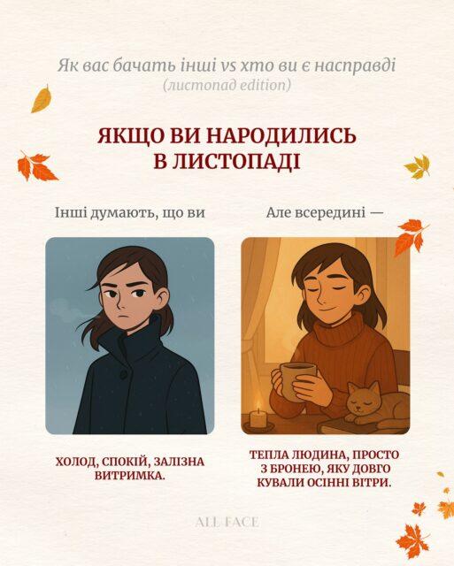 Скорпіони, стрільці, Ви тут? 😉

Це правда, чи гороскопи брешуть?