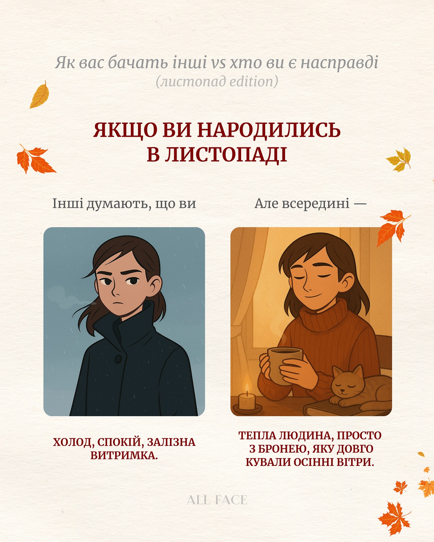 Скорпіони, стрільці, Ви тут? 😉

Це правда, чи гороскопи брешуть?