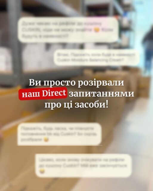 ВИ ТАК ЇХ ПРОСИЛИ! ТАК ЧЕКАЛИ 🥹

Улюбленці від CUSkin вже в наявності😍

Серед них БЕСТСЕЛЕРИ 👇🏻
✨ Ультразволожувальний крем CUSKIN Clean-Up Moisture Balancing Cream
✨ Змінний блок до кушону Cuskin CLEAN-UP SKINFIT CUSHION PACT SPF 50+ PA+++ REFILL
✨ BB крем CUSKIN Vitamin U BB Cream SPF 28

Доступні до покупки на ALL-FACE.COM.UA та в наших магазинах у Києві й Одесі 🛍️