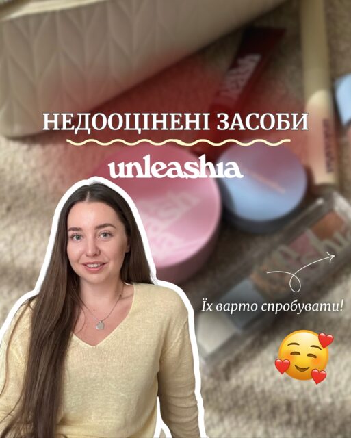 Ці засоби не коштують мільйони, але працюють на всі трильйони! 😍

Це ж не просто косметика — це ваааау-знахідки від Unleashia! 💫

Недооцінені, ефективні, стильні — саме ті, що летять просто зараз у ваш Black Friday wish list 🖤🛍️

🛒 У наявності на ALL-FACE.COM.UA та в наших магазинах у Києві й Одесі.