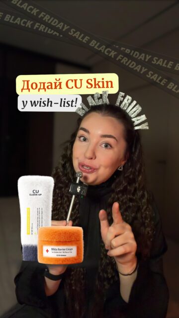 Великий гайд по бренду CU Skin 🖤

Що придбати від бренду під час найбільших знижок року?👇

💫 Ультразволожувальний крем CUSKIN Clean-Up Moisture Balancing Cream
💫 Легкий сонцезахисний лосьйон CUSKIN Clean Up Blemish Sun Lotion SPF 50
💫 Кушон CUSKIN Clean-Up Skin Fit Cushion SPF 50+ PA +++
💫 Серум з вітаміном С 4,5% CUSKIN Clean-Up Vitamin C+ Serum
💫 Крем із біфідобактеріями для чутливої шкіри CUSKIN Dr. Solution Bifida Barrier Cream
💫 Тонер для глибокого зволоження з пробіотиками CUSKIN Dr. Solution Bifida Barrier Toner
💫 Антивіковий серум з вітаміном U и пептидами CUSKIN Vitamin U Serum
💫 Крем для зони навколо очей з вітаміном U та пептидами CUSKIN Vitamin U Eye Cream
💫 Патчі для очей з вітаміном U і пептидами CUSKIN Vitamin U Hydro Gel Eye Patch

Зустрічаємося на ALL-FACE.COM.UA та в наших офлайн-просторах у Києві та Одесі! 🖤