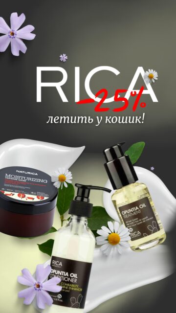 Професійна турбота про волосся вдома? Легко з RICA 🫶🏻

@anastasia.naum переконалась — Opuntia Oil працює на 100% проти посічених кінчиків.

Змінюють Ваше волосся:
✨ Олія опунції для блиску волосся RICA Opuntia Oil Treatment 
✨ Шампунь з олією опунції RICA Opuntia Oil Low Shampoo
✨ Кондиціонер для розгладження та зволоження волосся RICA Opuntia Oil Conditioner
✨ Зволожувальна захисна маска RICA Moisturizing Defense Mask

Ще більше засобів бренду ІЗ ВИГОДОЮ -25% на ALL-FACE.COM.UA та у наших офлайн-просторах:
📍 Київ — вул. Шота Руставелі, 34
📍 Одеса — вул. Рішельєвська, 13