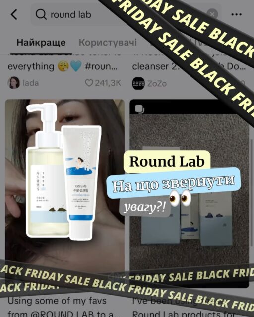 ЩО ОБОЖНЮЮТЬ КОРЕЙЦІ В ДОГЛЯДІ ЗА ОБЛИЧЧЯМ? 🇰🇷 

Бренд ROUND LAB! Це топ продажів всесвітньо відомої мережі Olive Young 🫒

А отже, бренду точно можна довіряти 👀 

Що спробувати із знижкою 20%? 👉🏻 Гортайте допис!