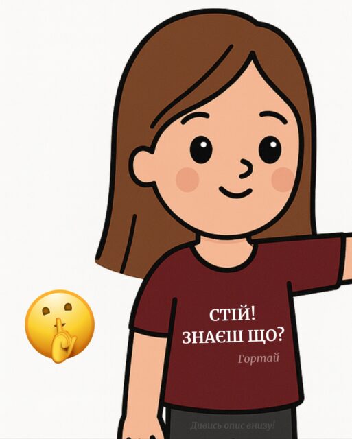 Хочемо сказати, що…

Відповідь чекає на тебе в коментарях ✨