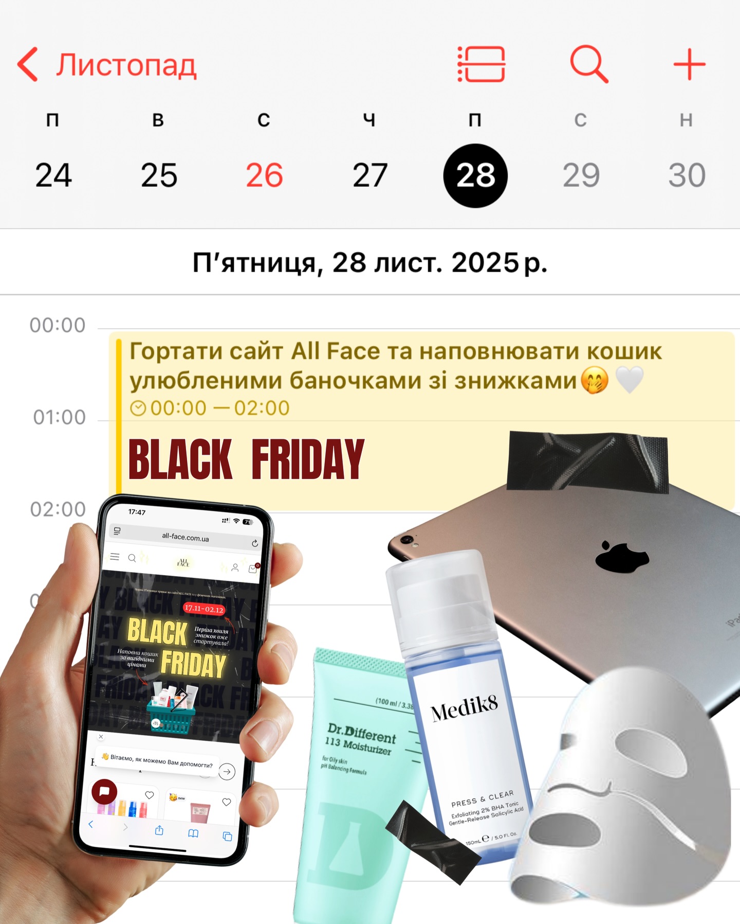 Мої плани на сьогодняшну ніч 🤭🔥

Остання хвиля знижок в All Face 🖤 Вже о 00:00!