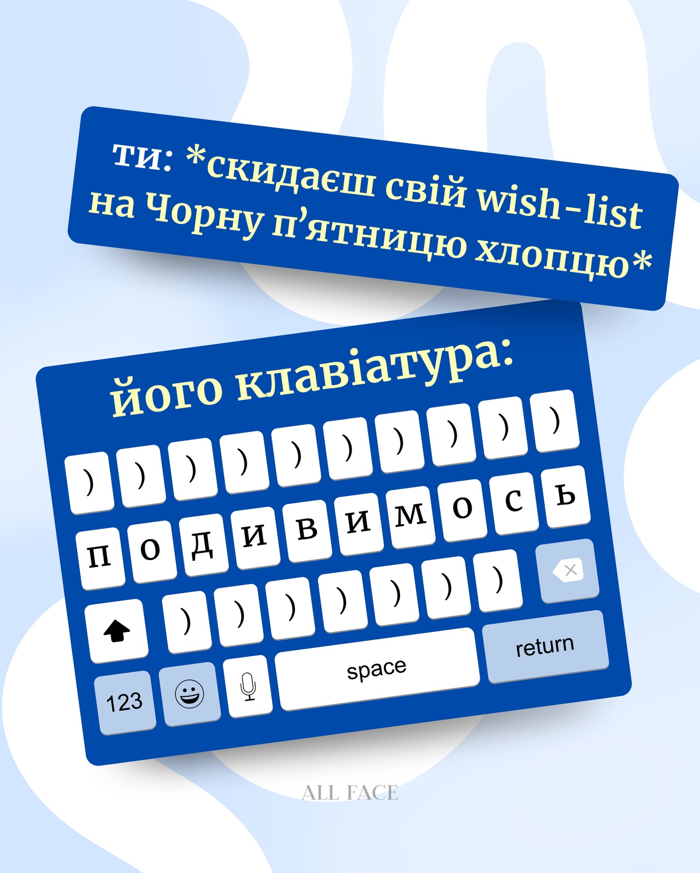 Було? 😑 Кидаєш wish-list, а у відповідь — вічне «подивимось»…

Давай змінимо на впевнене «БЕРЕМО!» 🫶

🖤 Знижки до -40%
✨ Відправка в день замовлення
🎁 Безкоштовна консультація
💸 Підвищений х2 кешбек

Тут уже хочеться не просто дивитись, а додавати в кошик 🙌🏻