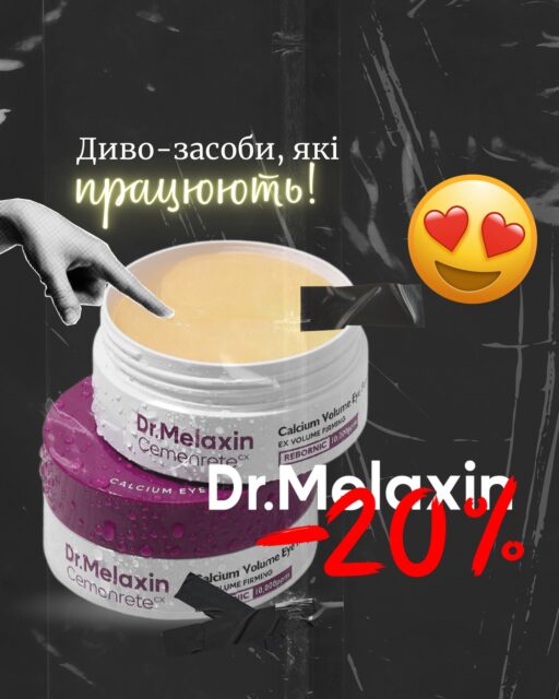 Б’юті-бум з Кореї! 🔥

Dr. Melaxin — бренд, створений дерматологами, що лікує, зміцнює і запобігає проблемам шкіри.

У дописі: про формули, бестселери та те, чому бренд розірвав Тік-ток! 👉🏻

‼️Вигода -20% на асортимент бренду лише до 30.11 ‼️

Підібрати засоби саме під Ваш тип шкіри та запит допоможуть наші консультанти — безкоштовно.

Просто напишіть у коментарях «Хочу консультацію» — і ми зв’яжемось для подальшої консультації 💬