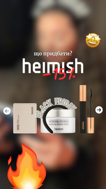 Heimish — на що звернути увагу? 🫣🖤

Засоби, які точно підійдуть всім 🤌

✨ Heimish Matcha Biome Hydrogel Eye Patch — патчі, які швидесенько вирівняють тон шкіри.
✨ Heimish Dailism Smudge Stop Mascara Black — стійка термо-туш, що змивається теплою водою одним помахом руки!
✨ Heimish Moringa Ceramide Pressed Setting Powder — фаворит Насті @anastasia.naum, адже пудра чудово матує, фіксує макіяж та блюрить пори. 

Протестуйте та закохайтеся! Слушний час — зараз, адже на весь асортимент бренду діє знижка -15% 🔥🫰

Усі засоби доступні до замовлення на ALL-FACE.COM.UA та в наявності у наших магазинах в Києві та Одесі 🫰🏻