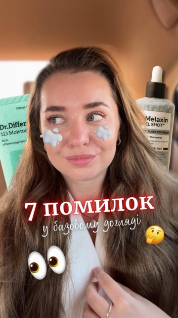 Даруємо гайд «7 помилок у догляді» 💔 за підписку на @allface.ua

Як забрати безкоштовно?
1️⃣ Підписатись на @allface.ua та поставити лайк цьому відео;
2️⃣ Написати в коментарях слово « помилка ».

❗️❗️Важливо ❗️❗️
Без додавання слів та смайликів, бо бот може не
спрацювати
✅ бот відправляє гайд тільки нашим підписникам!
Інформацію, яку ми надаємо в гайді насправді дуже важливо знати аби не допустити фатальних помилок у догляді!