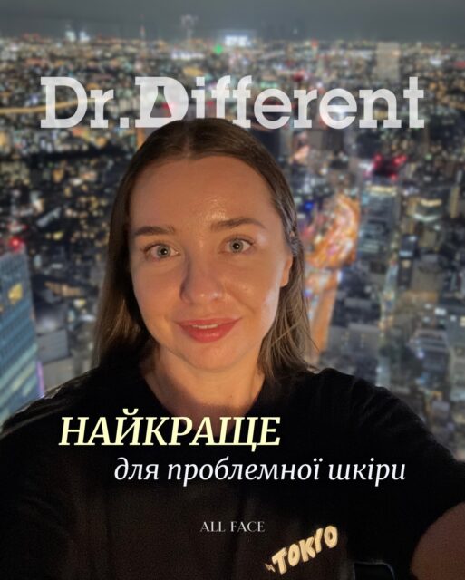 ✨ НАЙКРАЩЕ від Dr.Different для проблемної шкіри ✨

Сьогодні Настя @anastasia.naum ділиться довгоочікуваною підбіркою, яка стане в пригоді всім, хто має:
• комбіновану, схильну до жирності чи жирну шкіру
• часті висипи та постакне
• надлишковий себум
• чутливість шкіри

Ці засоби чудово працюють при акне та в повсякденному догляді — перевірено на собі! ❤️‍🔥

Вони одночасно ніжні й ефективні: заспокоюють, вирівнюють текстуру, контролюють жирність і не перевантажують шкіру 🙌🏻

🗣️Настя:
І так! Я дійсно обожнюю кожен цей засіб — усе у мене на повторі. Я не знаю бренду, який мав би більш грамотну, делікатну та ефективну серію для жирної та проблемної шкіри. Для мене це ідеал🥹