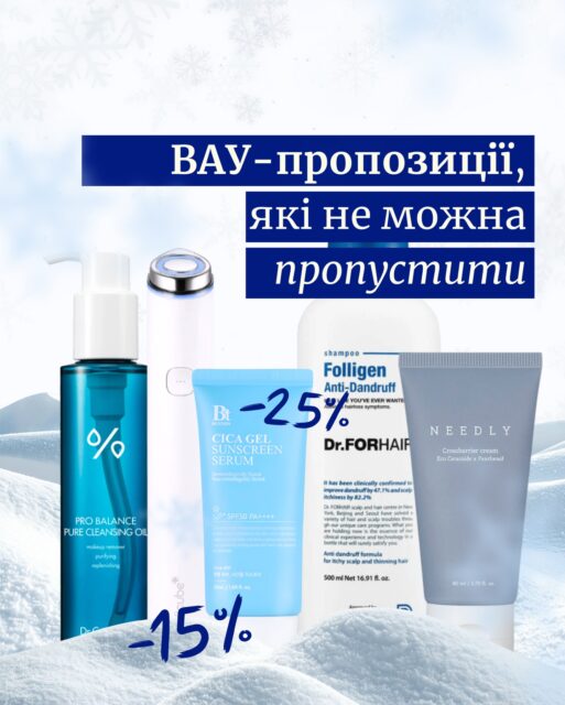 Різдво вже близько — саме час подбати про подарунки 🎄🎁

Для себе, рідних і близьких. А ще приємніше робити це з вигідними знижками 🫰🏻

До –30% на улюблені бренди — пропозиція вже діє ❤️‍🔥

Шукайте онлайн на нашому сайті та в офлайн-просторах у Києві й Одесі 🤍