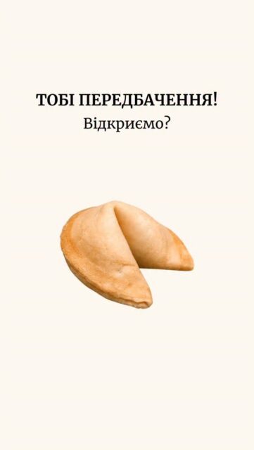 Хапайте своє передбачення на 2026 рік 🤍🥹

Нехай новий рік принесе всім нам вдачу, виключно позитивні зміни та довгоочікуваний мир 🙏🏻