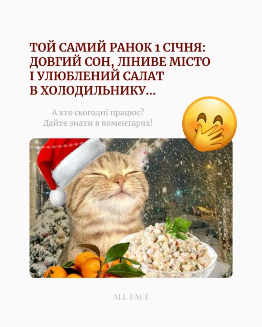 📩 Поділись з друзями

Вони точно впізнають себе 🤭💯