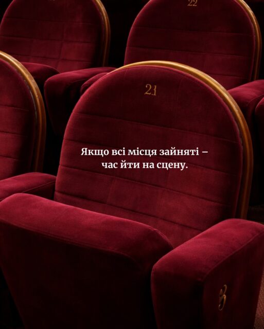 Життя — театр. Але зі своїми «але».

Надішли цей пост тому, кому важливо почути ці слова прямо зараз 🤍