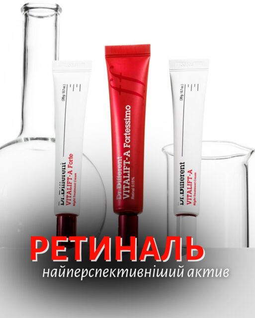 6 тижнів — і шкіра виглядає інакше 😮‍💨✨

Дослідження підтверджують: ретиналь працює швидше за ретинол, вирівнює рельєф, покращує тон і навіть допомагає проблемній шкірі.

Тепер ти знаєш, чому його так люблять дерматологи 🤍 Час полюбити й тобі!

📌 Збережи допис, щоб не загубити