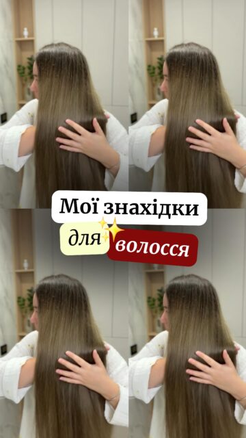 Лише ДВІ баночки — і волосся реально змінилось 🤍

Очищення + зволоження — база, яка завжди є в моєму догляді. Без зайвих кроків, але з максимальним ефектом. Особливо коли немає світла й тепла по кілька днів — рутина має працювати швидко та на результат.

Мої фаворити-рятівники:

🤍 AMOS Professional The Green Tea Shampoo Refresh — м’яко, але ефективно очищує шкіру голови, освіжає та не пересушує довжину
🤍 WhoCares Hair Therapy PLEX Mask — відновлює пошкоджене волосся, робить його щільнішим, гладким і доглянутим уже після перших застосувань

Мінімум продуктів — максимум ефекту ✨

Забрати можна 👉 за посиланням у шапці профілю