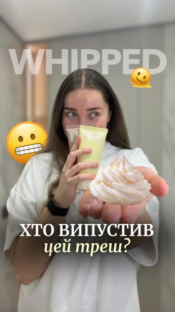 Очищення, про яке є що сказати 😤

Настя @anastasia.naum 2!!! місяці тестувала ці хайпові засоби від WHIPPED і має до них багато питань 😳

Сподобалось чи ні? Текстура та склад? Відчуття під час та після вмивання? Про все у цьому відео 💔

Додивись до кінця — висновки здивують! 

Замовити очищення від WHIPPED можна за посиланням 🔗 у шапці профілю! 🔗 

Enjoy it 🤍