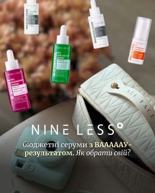 🔬 Порівняння кислотних серумів Nine Less: як обрати свій і не помилитися? ТИМ ПАЧЕ КОЛИ ЗАРАЗ -14% знижки!!!

Зберігай собі цей гайд, щоб завжди був під рукою 📌

Кислоти — не «страшні», якщо підібрати правильну саме для своєї шкіри форму і концентрацію.

У лінійці Nine Less кожен серум має чітке завдання — без хаосу й зайвих експериментів.

❤️ ЗНИЖКА -14% на асортимент бренду Nine Less до 14 лютого ❤️

🛒 Доступно онлайн та у магазинах ALL FACE. Реальні відгуки та вау-результати НА САЙТІ! 

Посилання в шапці профілю 🔗