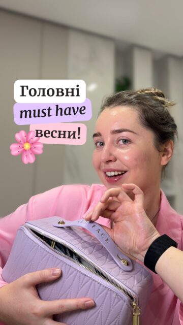 ТРИ MUST-HAVE ПРОДУКТИ, БЕЗ ЯКИХ НЕ УЯВЛЯЄМО ВЕСНУ 🌸

Сонце нарешті повернулося — і шкіра потребує захисту ще більше.
🤍 Сонцезахисний серум UNLEASHIA — ультралегкий, комфортний і майже не відчувається на шкірі. Просто спробуйте — і зрозумієте, чому ми його так любимо.

З приходом тепла хочеться змінити щільні зимові текстури на щось легше.
🤍 Заспокійливий спрей-тонер Orien — невагоме зволоження у форматі ніжної вуалі. Ідеально, коли шкірі потрібна свіжість будь-де та будь-коли.

Навесні шкіра може реагувати на зміну температур і клімату, тому іноді варто оновити й очищення.
🤍 Пінка з чайним деревом Dr. Different — делікатно очищує шкіру та допомагає попереджати появу нових висипань.

І наш маленький весняний фаворит для губ 💋
🤍 Блиск для губ UNLEASHIA — доглянуті, зволожені губи та той самий ефект “вау”. А цей аплікатор… просто закохує.

🛒 Усі товари вже доступні онлайн на сайті та офлайн в магазинах ALL FACE.

🔗 Посилання в шапці профілю 🔗