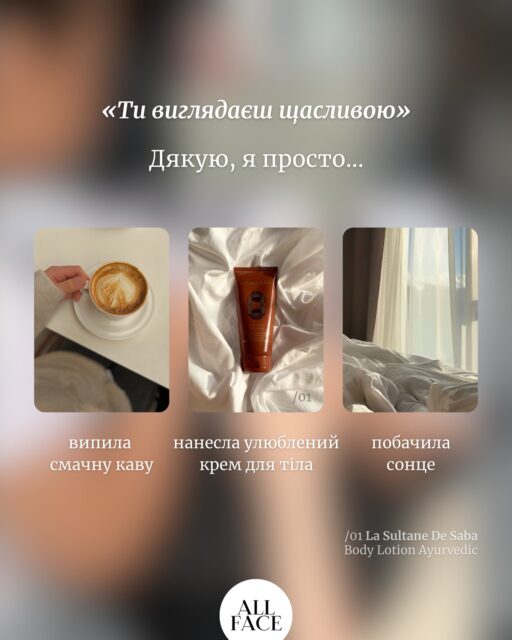 Іноді для щастя потрібно дуже мало 🙂‍↕️

Насолоджуйся моментом, щось прекрасне є у КОЖНОМУ ДНІ! 💛