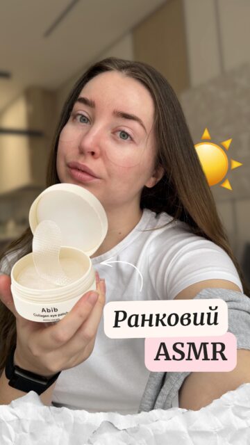 Патчі ABIB, які у нас постійно SOLD OUT 😍і навіть зараз!

Чому саме вони?
✨ рифлена поверхня — не сповзають і добре фіксуються
✨ робочий склад: колаген, пептиди та зволожувальний комплекс
✨ дають помітний ефект вже після використання

🛒чекаємо онлайн версію з PDRN за пару днів - для броні пишіть в особисті!