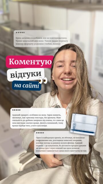 ЛЮБОВ ЧИ… ВСЕ-ТАКИ НІ? 👀

Розбираємо крем під очі CUSKIN Vitamin U (арт. 81129) — той самий, про який багато питають 😏

Що по факту:

🤍 текстура щільна, поживна — прям «наситити» шкіру
🤍 6 пептидів + вітамін U — для пружності та відновлення
🤍 баночка — не всім ок, проте точно використаєте до останньої краплі

Кому зайде:
— суха шкіра
— вікові зміни
— коли хочеться більше живлення, ніж «легенький гельчик»

🧴Обʼєм — 16 мл
💰Ціна — 1 590 грн

Ну що, це любов чи «не зайшло»? Діліться чесно 👇
