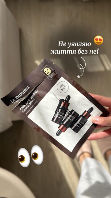 Є речі, без яких неможливо уявити своє життя… і це — одна із них 💔✨

Антиоксидантна маска Dr.Different CEQ Anti-Oxidant Serum Mask — справжній буст для шкіри, коли хочеться миттєвого «вау»-ефекту 💆🏻‍♀️

Ідеальний варіант, коли потрібно швидко привести шкіру до ладу — перед подією або просто «для себе»🤍

арт 83485 — 206 грн

🛒 Вже чекає на сайті та в офлайн-просторах
🔗 Посилання в шапці профілю