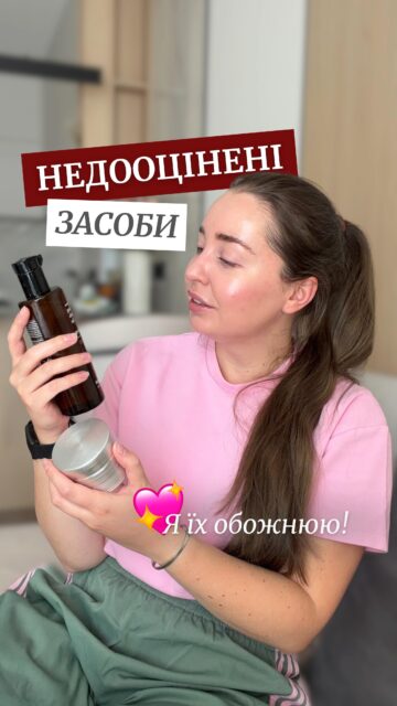 Недооцінені засоби, які я обожнюю 🤍

Є засоби, про які знають всі.
Є ті, які просто «норм».

А є такі, про які майже ніхто не говорить — і мені реально хочеться кричати про них 😅

🤍 Hanskin Pore Cleansing Oil — коли очищення = ще й робота з порами (арт. 83458)
🤍 Nine Less Mandelic Acid 5% — м’яке, але дуже помітне оновлення (арт. 83431)
🤍 Arocell Super Neck Cream — той самий «батер», який реально робить шию доглянутою (арт. 83718)
🤍 Orien Propolis Niacinamide — glow + комфорт без липкості (арт. 83571)
🤍 Dr.Melaxin Peel Shot — коли відлущення нарешті дає ВАУ-ефект (арт. 83501)

🔗 Посилання у шапці профілю 🔗