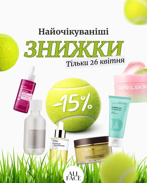 У @anastasia.naum день народження… а подарунки — вам 😏🎁

-15% на улюблену косметику, бо ми не могли інакше!

Лови список брендів, на яких сьогодні можна трохи «відірватись»:

◽️ All Face
◽️ Aprillskin
◽️ Arencia
◽️ Be The Skin
◽️ Celimax
◽️ Dasique
◽️ Dr.Different
◽️ Dr.Melaxin
◽️ Heimish
◽️ Next Era
◽️ Nine Less
◽️ Orien
◽️ TirTir
◽️ Tocobo
◽️ Unleashia
◽️ Whipped

Але є нюанс…
це тільки 1 день — 26.04 😌

Онлайн чи офлайн — обирай, як зручно, але довго не думай 👀

📍 Київ, вул. Шота Руставелі, 34
📍 Одеса, вул. Рішельєвська, 13

🔗 або за посиланням у шапці профілю