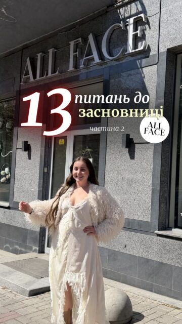 Друга частина 13 питань до засновниці All Face  @anastasia.naum 🤍

У цьому відео — про консультації в All Face, приховані стани шкіри, які може показати AI-аналіз, і те, як правильний підбір догляду допомагає зекономити гроші.

А ще — кілька моментів, які краще почути від Насті особисто 🤫

Які ще питання вам було б цікаво поставити Насті? Пишіть у коментарях 👇🏻