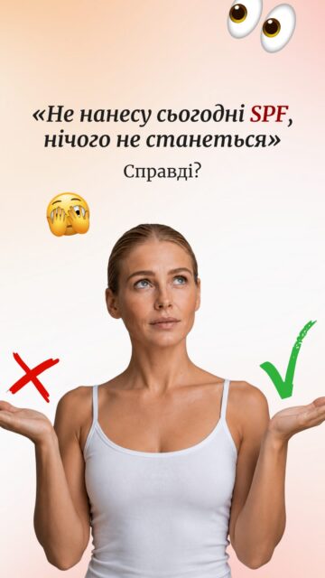 🩵 Даруємо SPF-гайд від All Face — у ньому ми зібрали порівняння SPF-засобів, пояснення про фільтри, правила нанесення та рекомендації за потребами шкіри.

Як отримати гайд?
1️⃣ Підпишіться на @allface.ua та поставте лайк цьому відео.
2️⃣ Напишіть у коментарях слово «захист».

❗️Важливо: пишіть тільки «захист», без додаткових слів та емодзі, щоб бот коректно надіслав гайд у Direct.