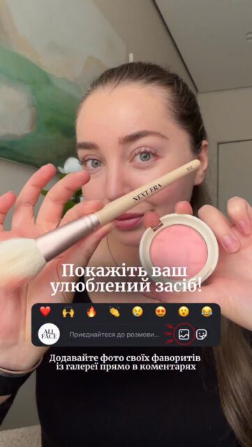 Давайте зберемо БАЗУ класної косметики прямо в коментарях ❤️

Діліться фото своїх фаворитів у догляді — чекаємо на ваші знахідки, щоб розширювати асортимент для вас 👇🏻