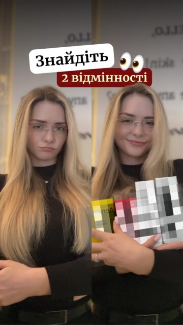 Знайшли 2 відмінності? 👀

І справа не лише в настрої після вдалої покупки.

Після професійної консультації з’являється розуміння: що вашій шкірі дійсно потрібно, що можна залишити в догляді, а що краще замінити.

І так, це безкоштовно.

Напишіть у коментарях «хочу консультацію» — і ми з вами зв’яжемося 🤍