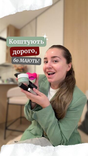 Чи вартує дорога косметика уваги? Так, але не вся. 

@anastasia.naum зібрала ТОП серед НЕбюджетних засобів, що варті кожної копієчки. Те, що на повторі і ніколи не підводило 💫

Посилання на всі засоби надсилаємо у Direct — просто залиште КОМЕНТАР, якщо зацікавилися.