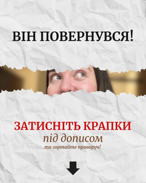 ‼️ Затисніть крапки під фото та швидко прогортайте праворуч ‼️

Ви чекали, ви питали, ви шукали його по всьому інтернету 😮‍💨

І ось він — Unleashia Niacinamide Banana Sun Serum вже в наявності на нашому сайті ☀️

Чому всі так хочуть саме його?
• дуже легкий, майже не відчувається на шкірі
• не залишає жирного блиску та не перевантажує обличчя
• гарно «дружить» з макіяжем
• захищає від сонця — сучасні SPF-фільтри
• містить ніацинамід для догляду за шкірою

Не дивно, що він став одним із найпопулярніших SPF цього року.

Переходьте на сайт за посиланням у шапці профілю та замовляйте, поки є в наявності 👀