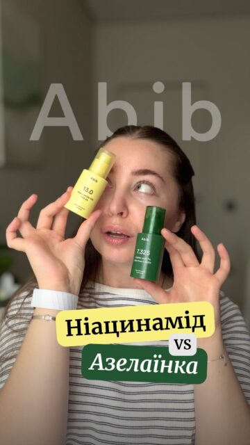 Новинки Abib вже тут, і ми маємо вас з ними познайомити 🟡🟢

Два серуми, два різні підходи та один головний принцип — ефективний догляд без зайвого.

У відео розбираємо, чим вони відрізняються та кому може підійти кожен із них 👀

Зберігайте це порівняння, щоб повернутися до нього, коли настане час обирати!