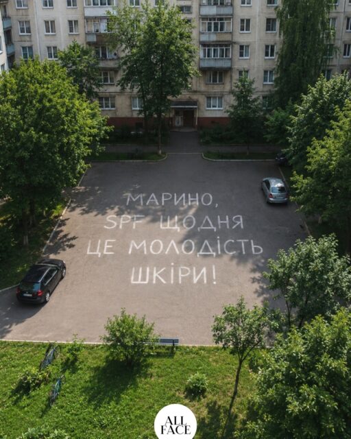 Ці меседжі неможливо проігнорувати! 

І, чесно кажучи, не варто. Бо іноді саме найпростіші істини працюють найкраще. 

Пишіть у коментарях свою головну б’юті-істину👇
