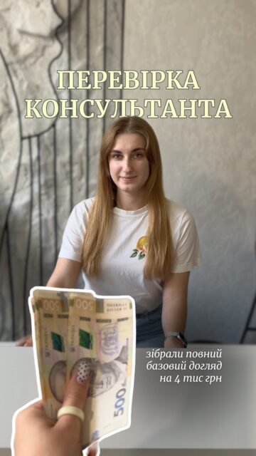 Чи збере консультант All Face повний базовий догляд в обмеженому бюджеті? 👀 

Умови: 
💰 бюджет — 4 000 грн
✨ шкіра — чутлива комбінована з куперозом. 

Ось що підібрали: 
• Очищення та демакіяж 2-в-1
Bioderma Sensibio Cleansing Foaming Gel (арт. 83782) — 735 грн 
• Заспокійлива сироватка 
CUSKIN Clean-Up Calming Intensive Serum (арт. 79356) — 1 764 грн 
• Зволожувальний крем 
Orien Mugwort Zero Film Moisturizer (арт. 83573) — 805 грн 
• SPF-захист 
Needly Vegan Mild Moisture Sun SPF 50+ PA++++ (арт. 79609) — 650 грн 

Разом — 3 954 грн. У бюджет вклалися ✔️ 
Мінімум баночок — максимум ефекту. 

Чекаємо на вас: 
📍 Київ — вул. Шота Руставелі, 34
📍 Одеса — вул. Рішельєвська, 13
