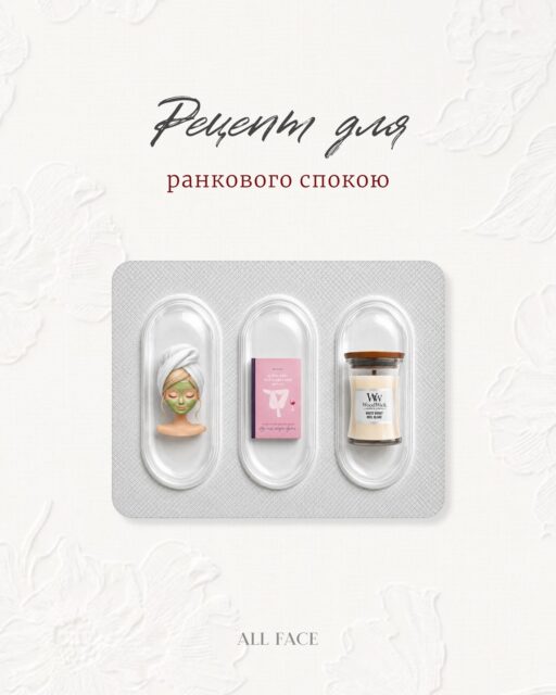 Якби гарний настрій продавали в аптеці, що було б у вашому рецепті? 💊

Напишіть у коментарях свій👇