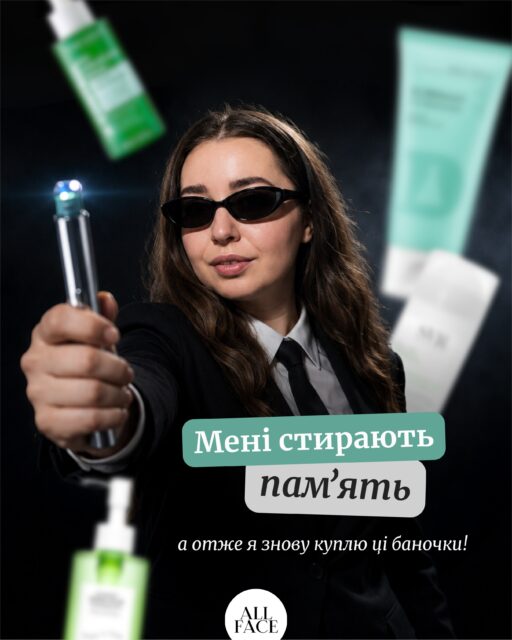 Якби мені стерли пам’ять, я б знову закохалася в них… 💔

Є засоби, які хочеться відкривати для себе знову. Саме такі Настя зібрала в цій добірці — перевірені фаворити для обличчя, тіла та волосся, до яких хочеться повертатися. Знову й знову! 

А яка баночка стала вашим незмінним фаворитом? Пишіть у коментарях 👇