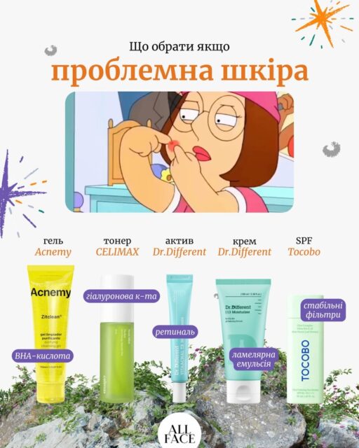 Щоб не витрачати години на пошуки засобів і не губитися серед сотень баночок — зібрали корисні шпаргалки для різних типів шкіри та її потреб ✨

Гортайте, шукайте те, що підійде саме вам, та зберігайте — щоб потрібна добірка завжди була під рукою 🤍

Усі засоби з добірки знайдете в All Face 🛍️
