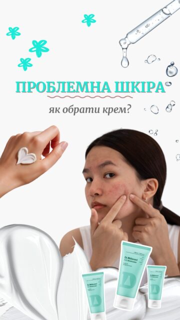 Відновлення бар’єру при акне дуже недооцінене 🫠

А знайти крем, який буде і нормально відновлювати шкіру, і не лежати на обличчі важкою плівкою, і при цьому не провокувати нові висипання — ще той квест. Особливо коли в догляді є активи: шкіру треба заспокоїти й відновити, але зовсім не хочеться додавати щось надто жирне та комедогенне.

Але такий баланс можливий 👀 Ось 4 креми, які варто розглянути для відновлення бар’єру при акне:

🏆 Dr.Different 113 Moisturizer — арт. 82083
🥇 CUSKIN Clean-Up Moisture Balancing Cream — арт. 64198
🥈 Geek & Gorgeous Happier Barrier — арт. 80848
🥉 Atopalm MLE Cream — арт. 82072

Зберігайте підбірку, щоб не проходити цей квест з нуля 🤌🏼