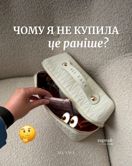 ЧОМУ Я НЕ КУПИЛА ЦЕ РАНІШЕ? 😭

Зібрали засоби-відкриття — ті самі, після яких думаєш: «І де ви були раніше?!»

Зберігайте добірку, щоб не загубити!

Усі засоби в наявності на сайті ALL FACE. Посилання — у шапці профілю 📎