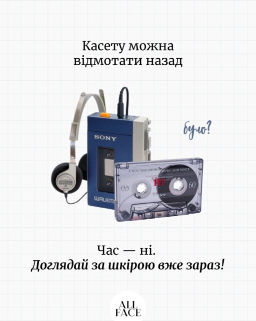 Якщо ви пам’ятаєте Yupi, фішки та касети VHS — цей пост точно для вас 🥹

Колись це було наше «зараз», а тепер — ностальгія. Гортайте й перевіряйте, скільки знайомих речей впізнаєте 👀

Який пункт викликав у вас найбільше ностальгії? Пишіть у коментарях 🤍