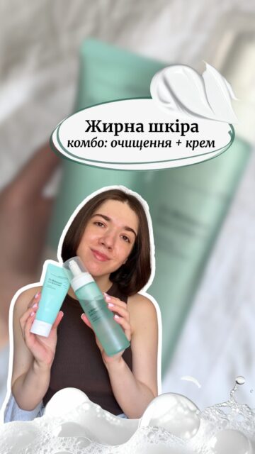 Комфорт для жирної та проблемної шкіри — основа цього комбо!

Два засоби для очищення та відновлення шкіри, які комфортно використовувати в будь-яку пору року. Вже б’ють рекорди продажів — і не просто так 🤍

🫧 Dr. Different Zero Cleanser — м’яке очищення без відчуття стягнутості.
200 мл / 1089 грн
Артикул 82077

🧴 Dr. Different 113 Cream — легкий крем із керамідами, холестерином і жирними кислотами для підтримки шкірного бар’єра.
100 мл / 1419 грн
Артикул 82083

Шукати продукти за артикулом зручно та швидко.
Посилання на сайт — у шапці профілю 📎

@di_ilyina