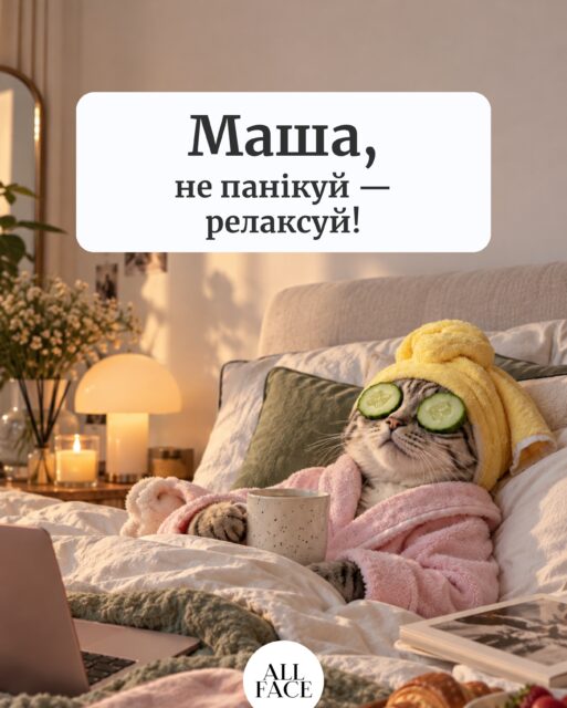 Ти шукала знак від Всесвіту? То ось він! 🫶

Надсилай тій самій, якій терміново потрібен справжній вихідний 🫢